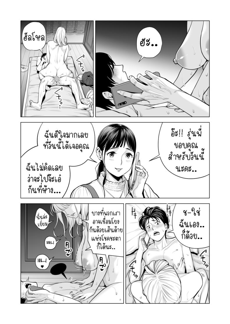 อดใจไม่ไหวกับพี่สาว 2 Nureane 2