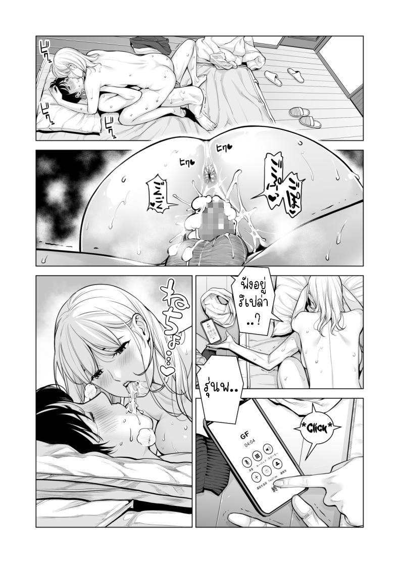 อดใจไม่ไหวกับพี่สาว 2 Nureane 2