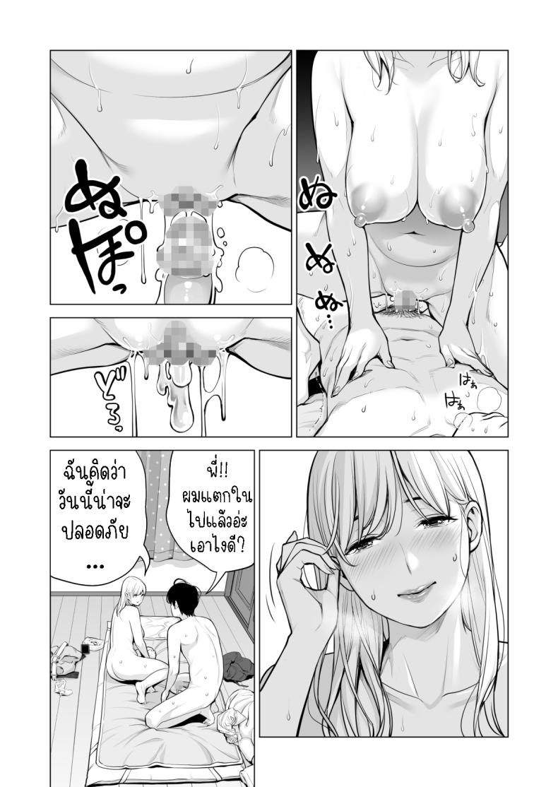 อดใจไม่ไหวกับพี่สาว 2 Nureane 2