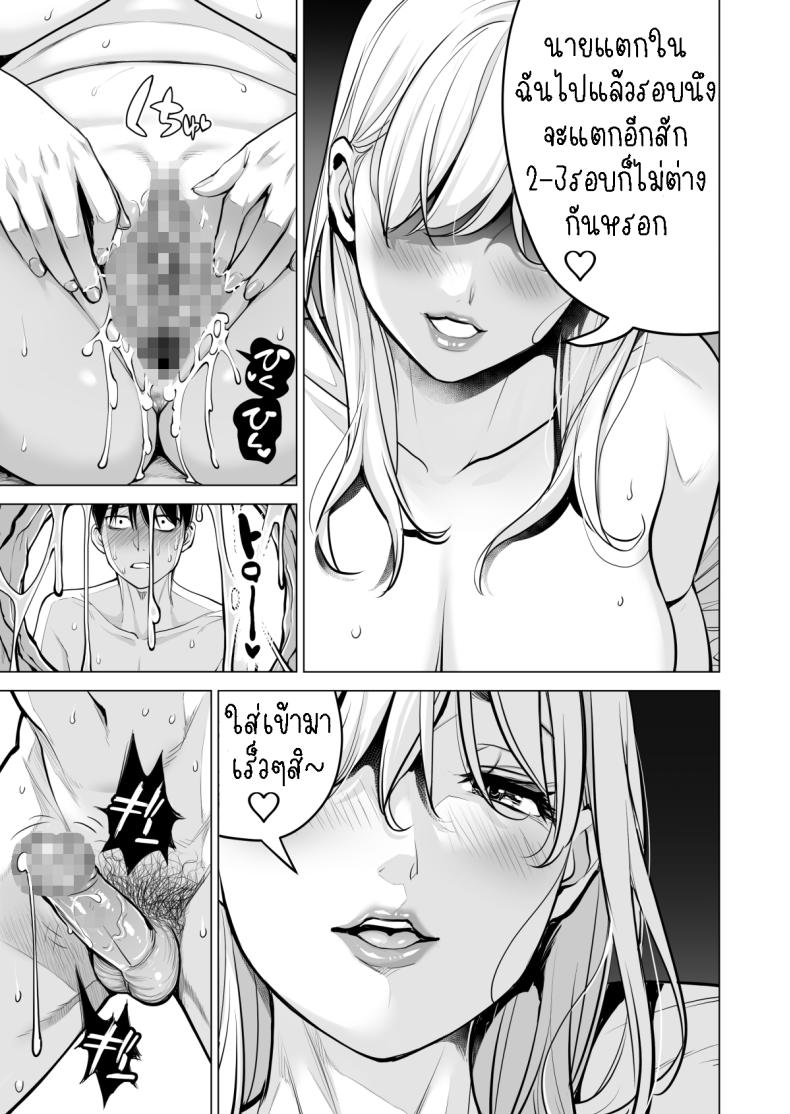 อดใจไม่ไหวกับพี่สาว 2 Nureane 2