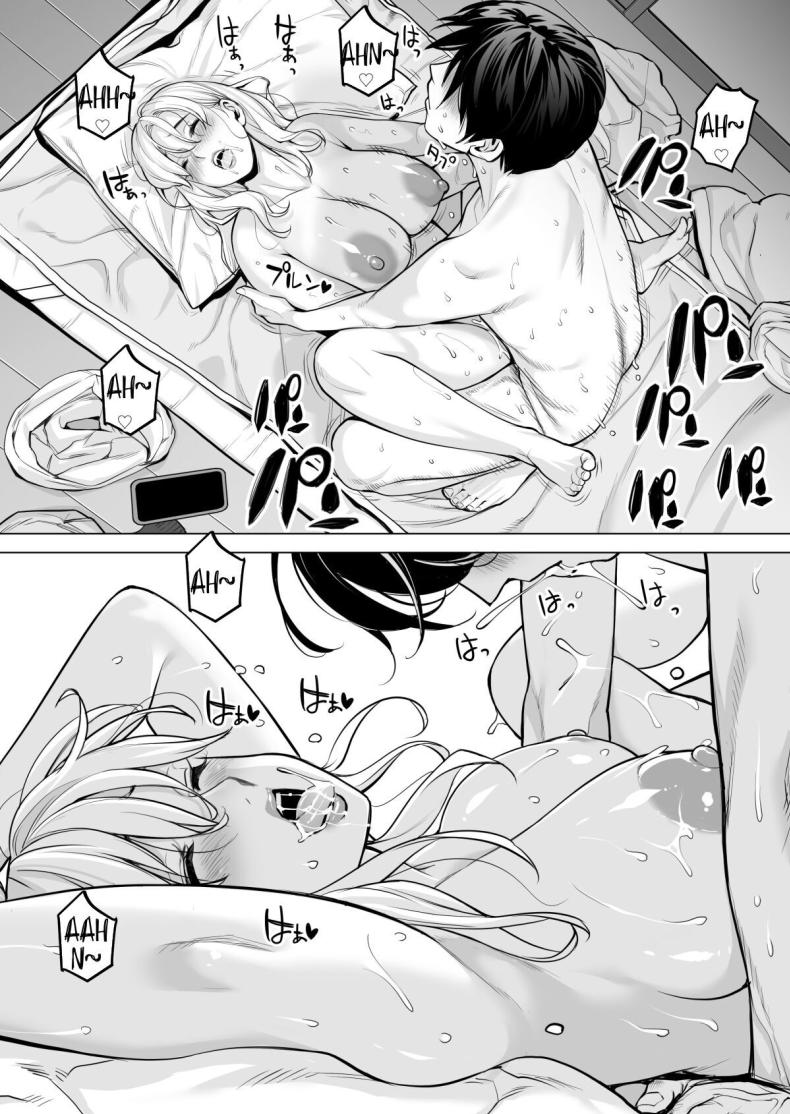 อดใจไม่ไหวกับพี่สาว 2 Nureane 2