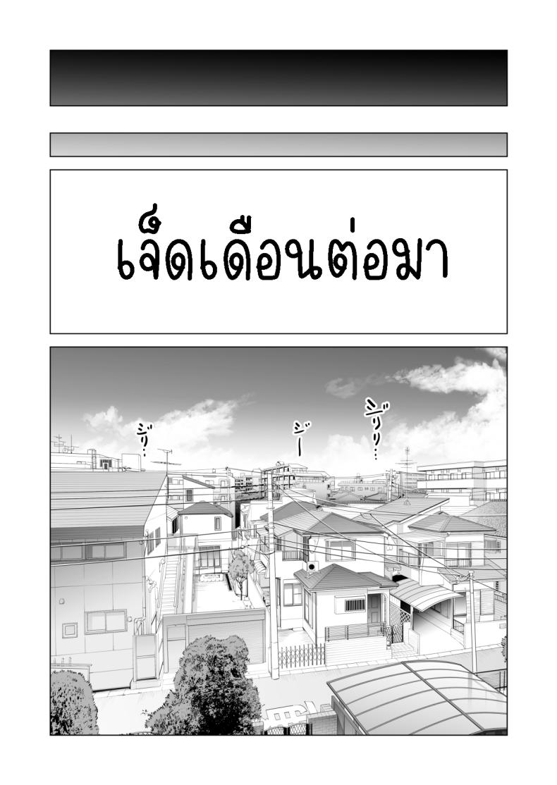 อดใจไม่ไหวกับพี่สาว 2 Nureane 2
