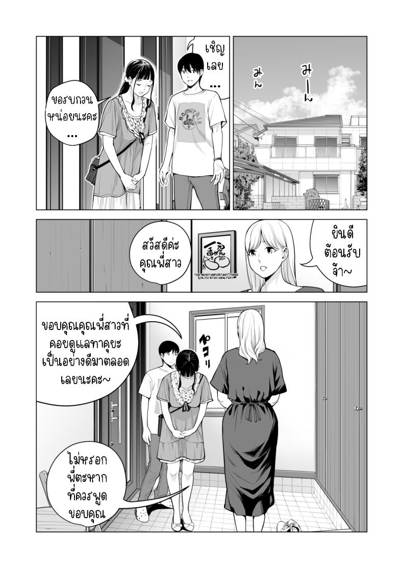อดใจไม่ไหวกับพี่สาว 2 Nureane 2
