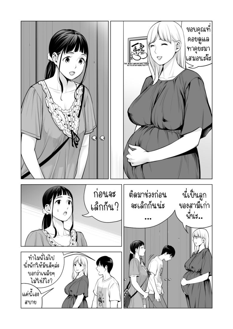 อดใจไม่ไหวกับพี่สาว 2 Nureane 2