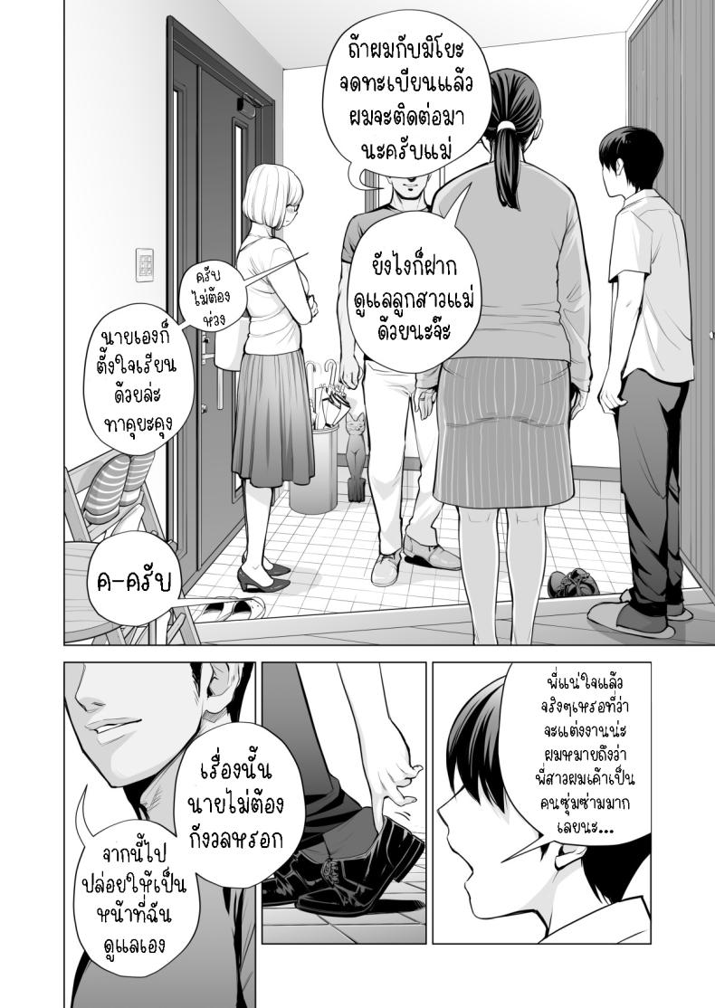 อดใจไม่ไหวกับพี่สาว Nureane