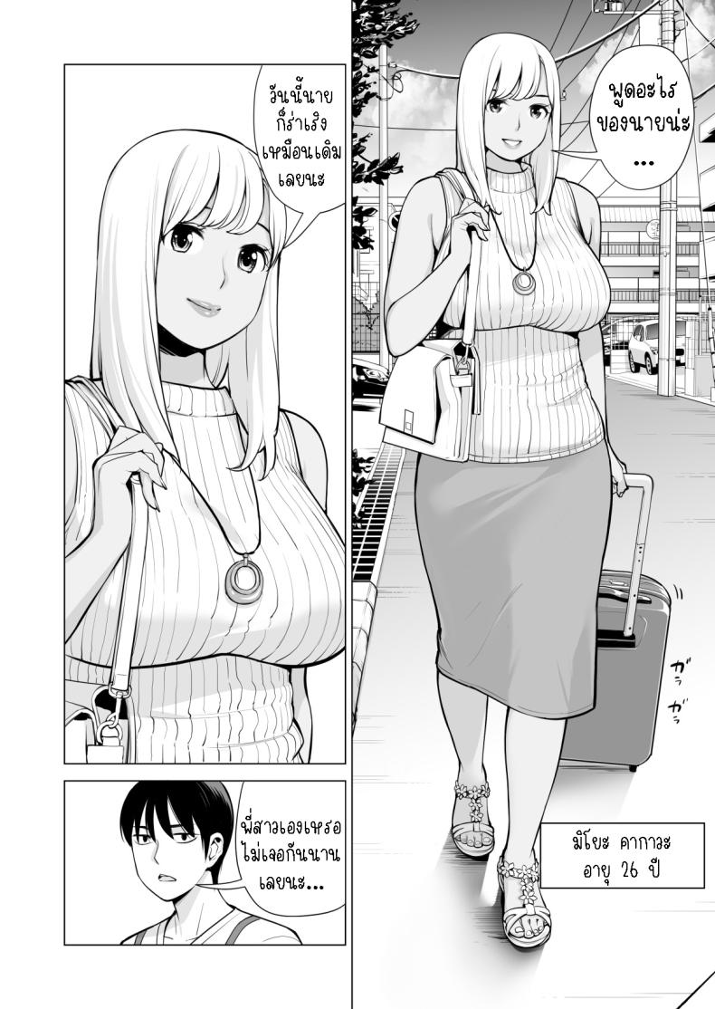 อดใจไม่ไหวกับพี่สาว Nureane