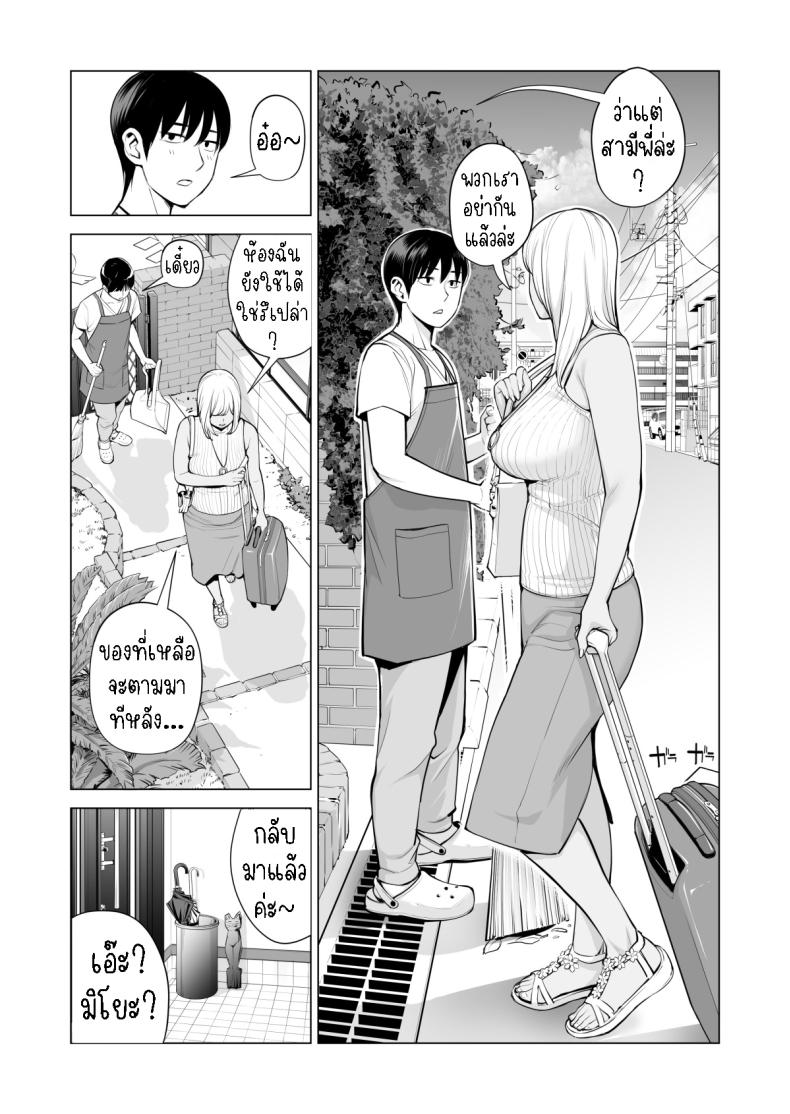 อดใจไม่ไหวกับพี่สาว Nureane
