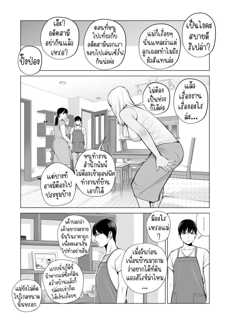 อดใจไม่ไหวกับพี่สาว Nureane