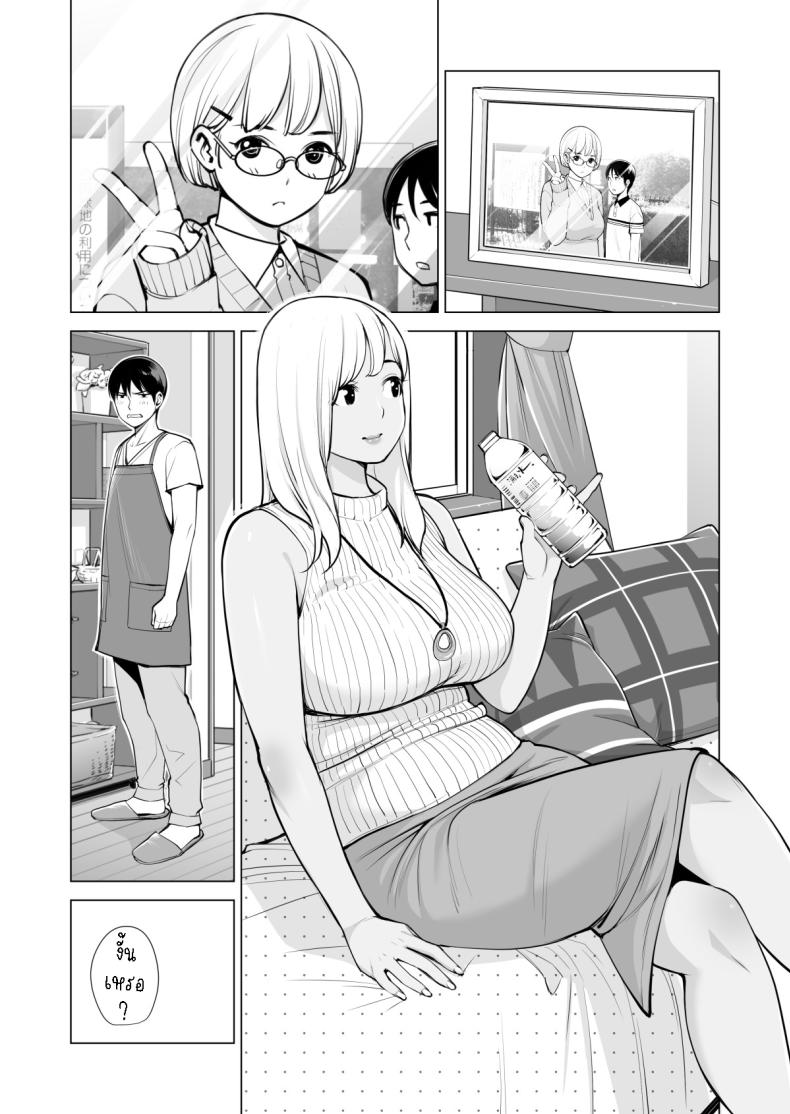 อดใจไม่ไหวกับพี่สาว Nureane