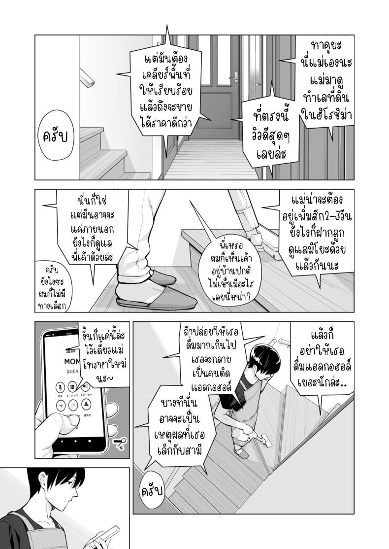 อดใจไม่ไหวกับพี่สาว Nureane