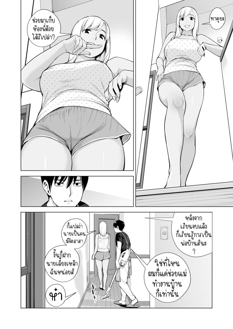 อดใจไม่ไหวกับพี่สาว Nureane