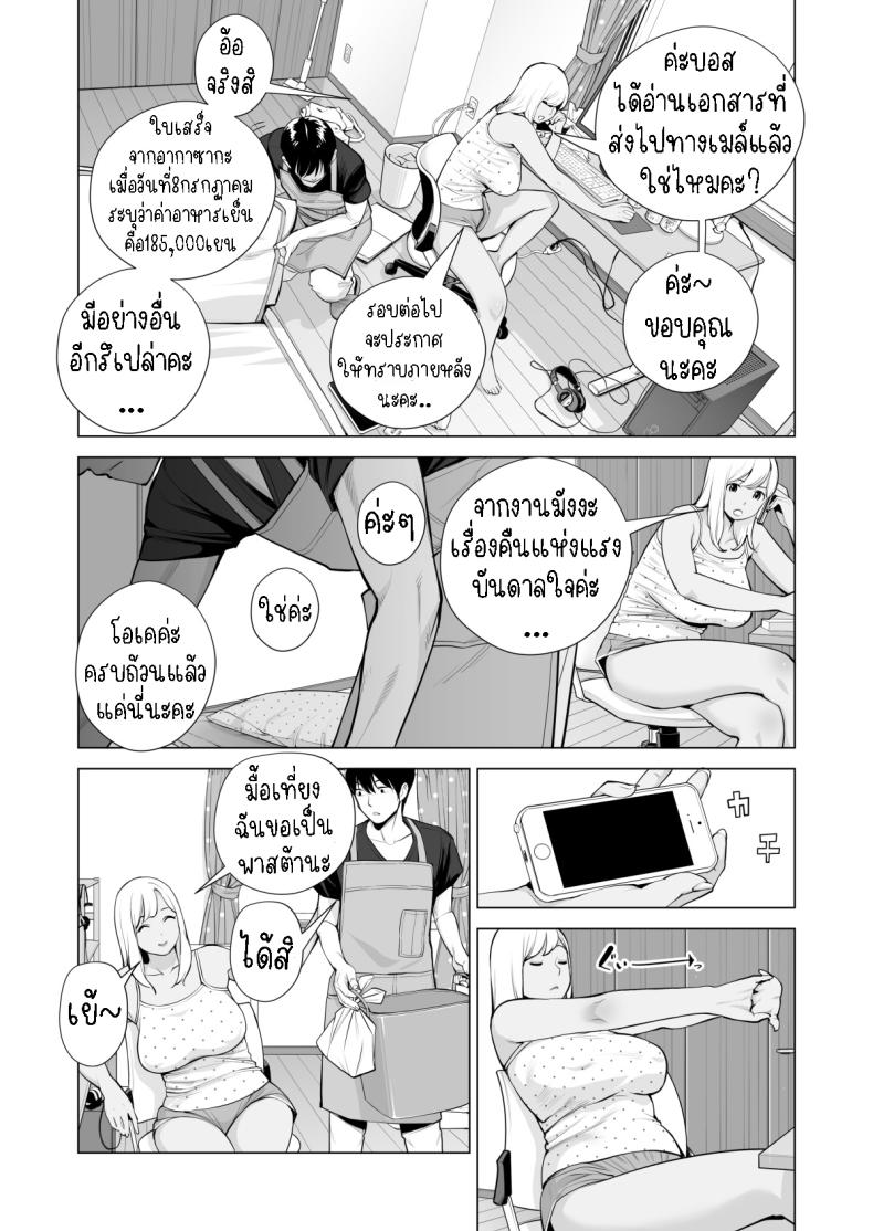 อดใจไม่ไหวกับพี่สาว Nureane