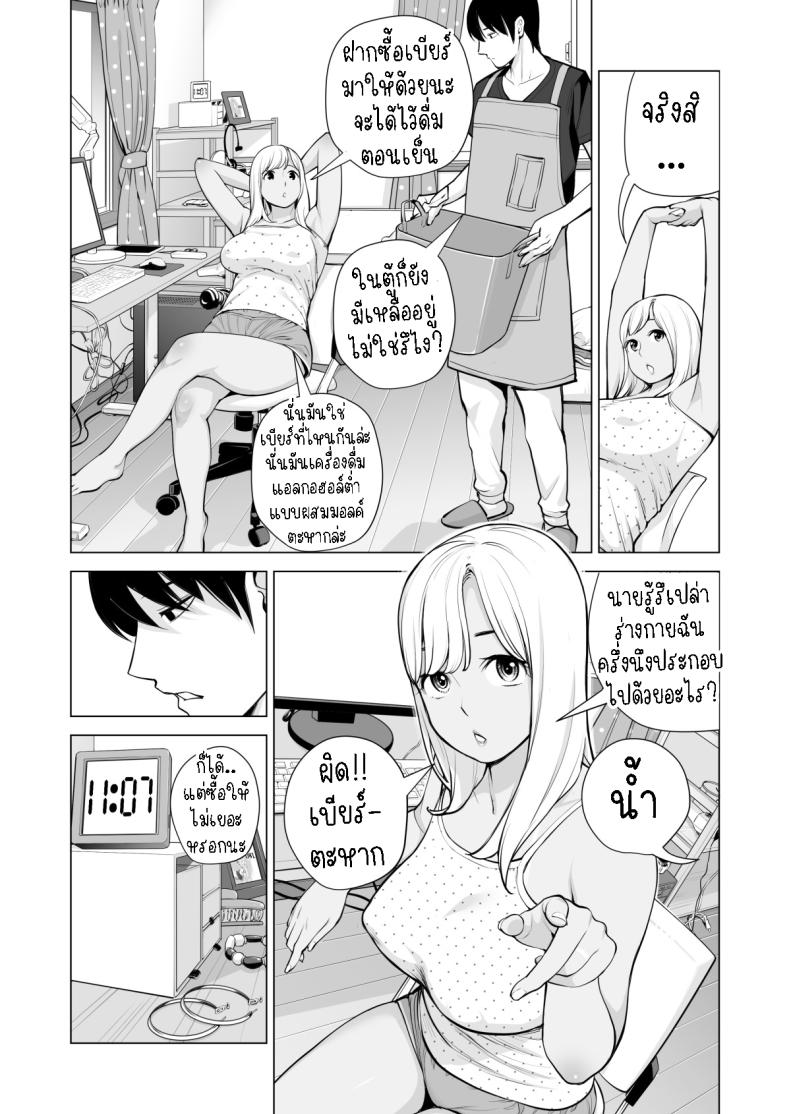 อดใจไม่ไหวกับพี่สาว Nureane