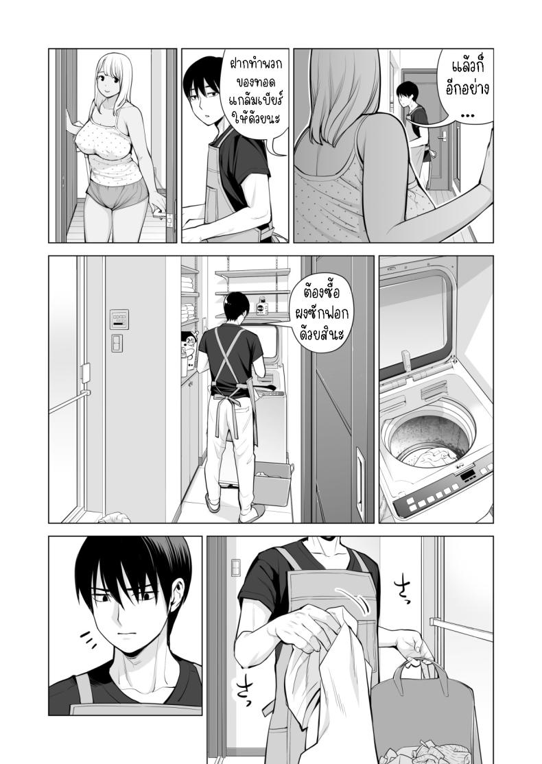 อดใจไม่ไหวกับพี่สาว Nureane