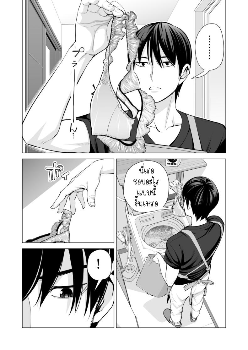 อดใจไม่ไหวกับพี่สาว Nureane