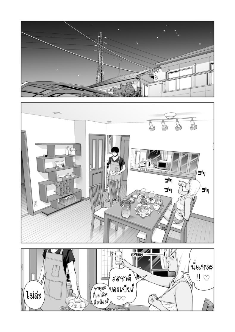 อดใจไม่ไหวกับพี่สาว Nureane