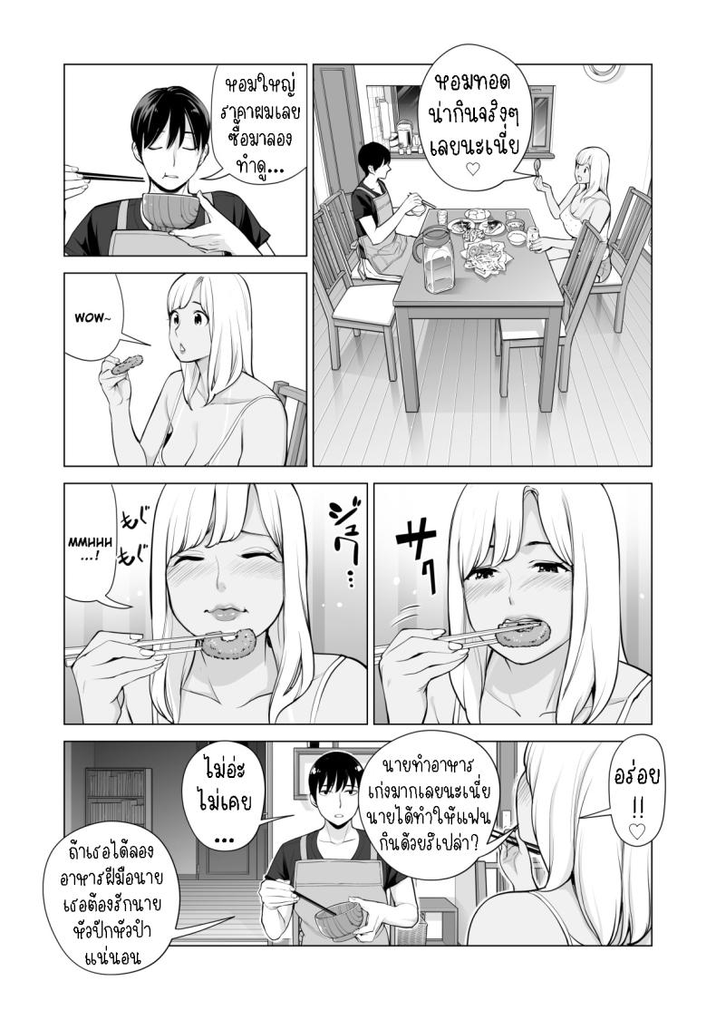 อดใจไม่ไหวกับพี่สาว Nureane