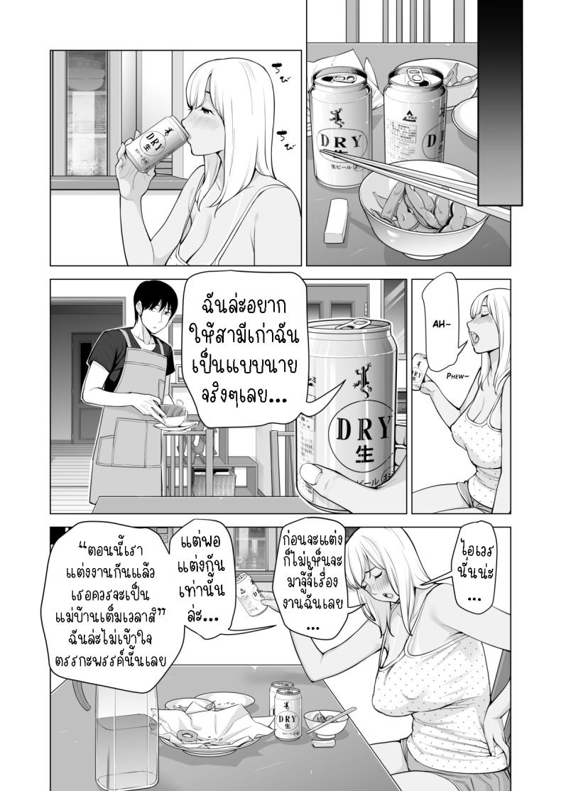 อดใจไม่ไหวกับพี่สาว Nureane