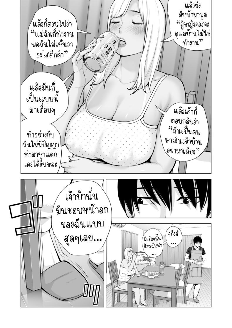 อดใจไม่ไหวกับพี่สาว Nureane
