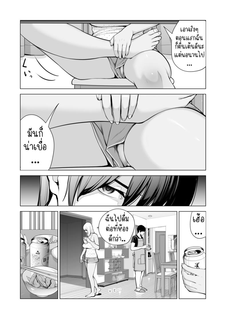 อดใจไม่ไหวกับพี่สาว Nureane