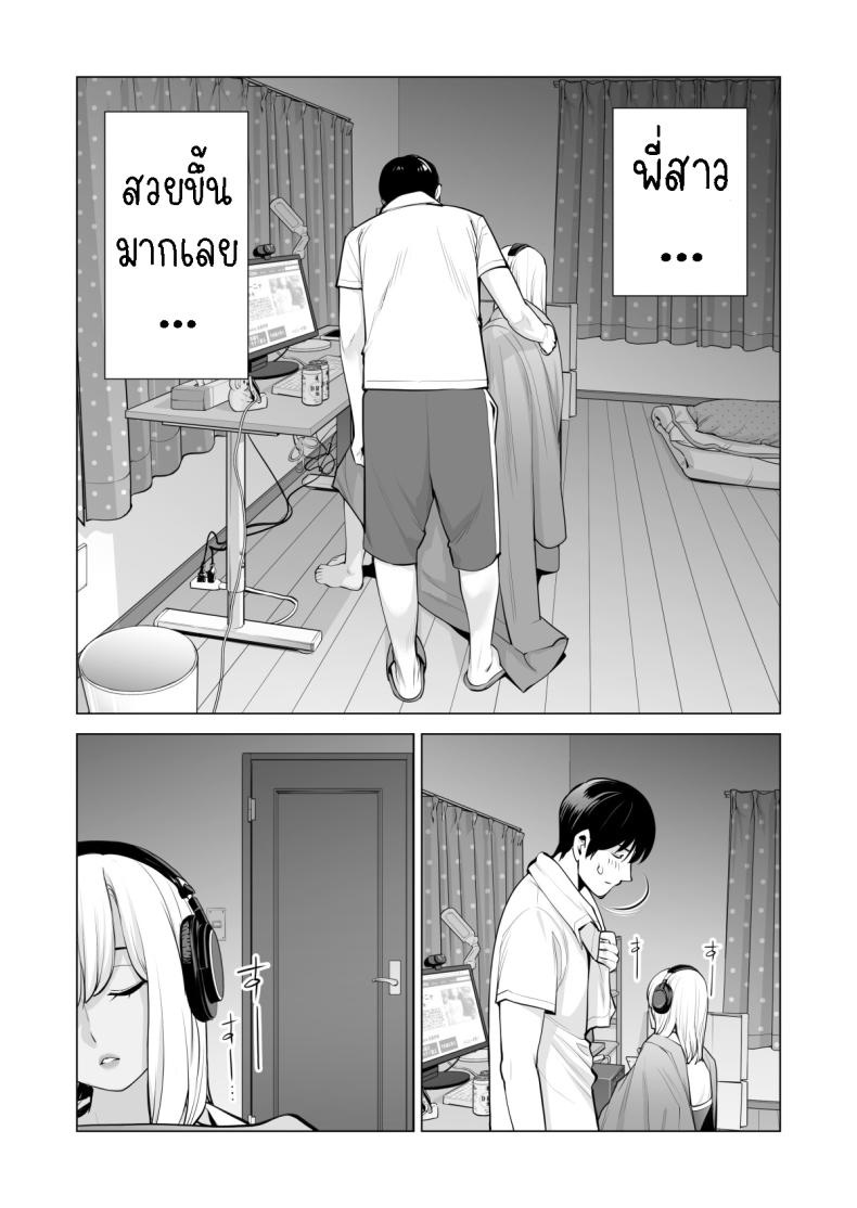 อดใจไม่ไหวกับพี่สาว Nureane