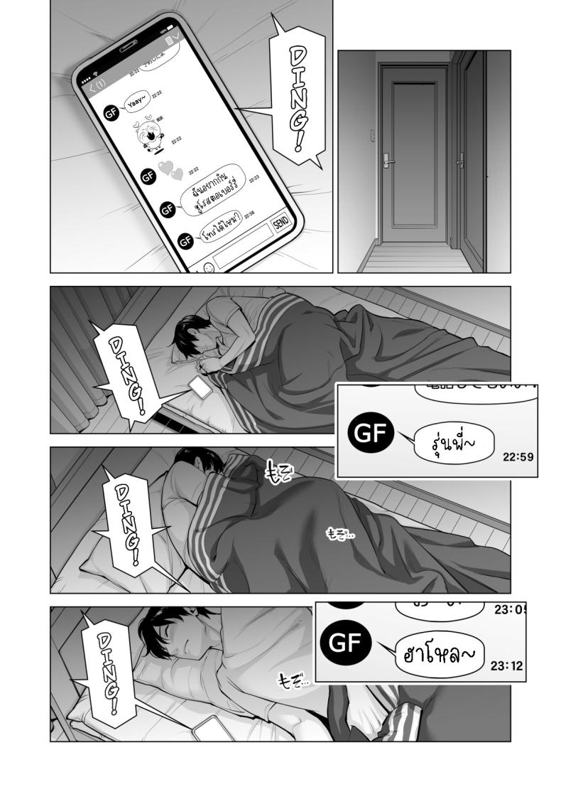 อดใจไม่ไหวกับพี่สาว Nureane