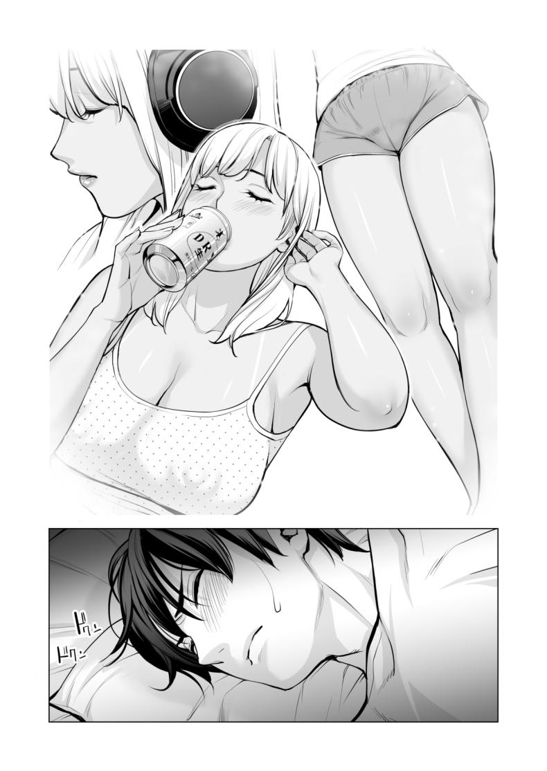อดใจไม่ไหวกับพี่สาว Nureane