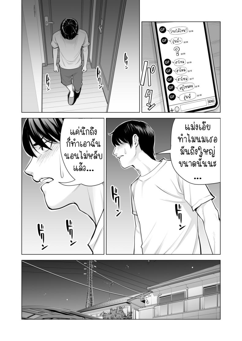 อดใจไม่ไหวกับพี่สาว Nureane
