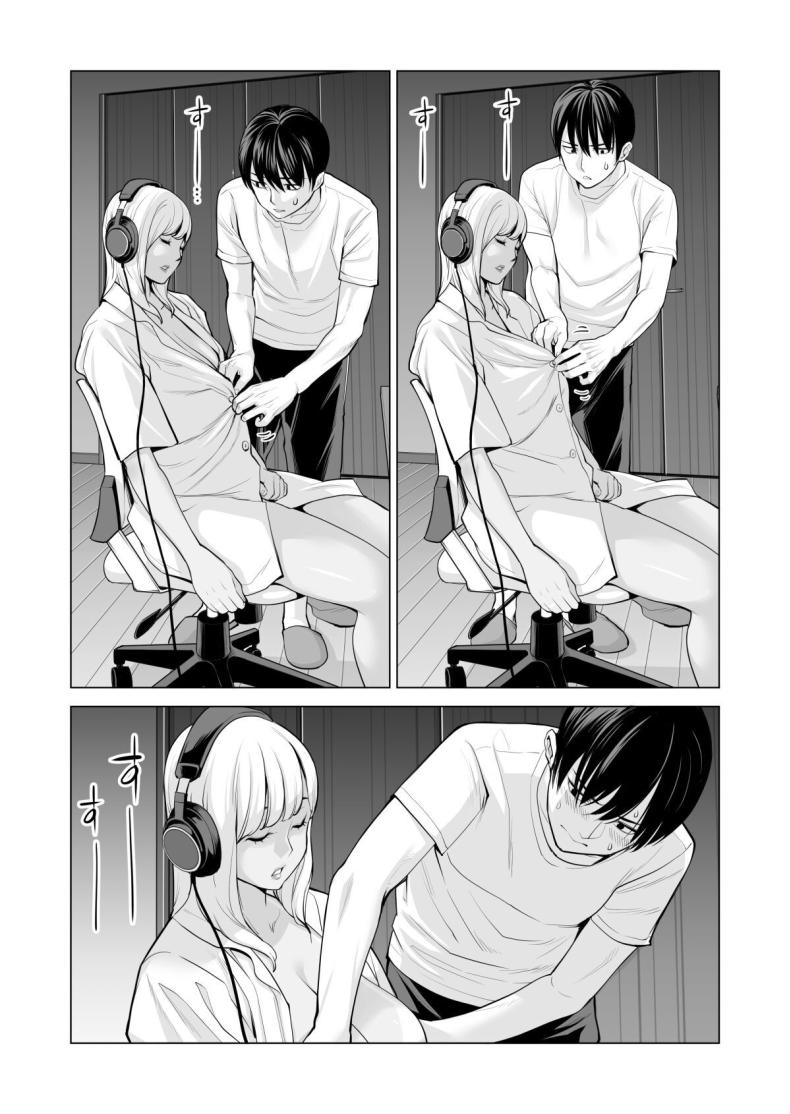 อดใจไม่ไหวกับพี่สาว Nureane
