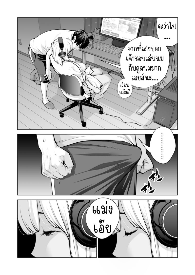อดใจไม่ไหวกับพี่สาว Nureane