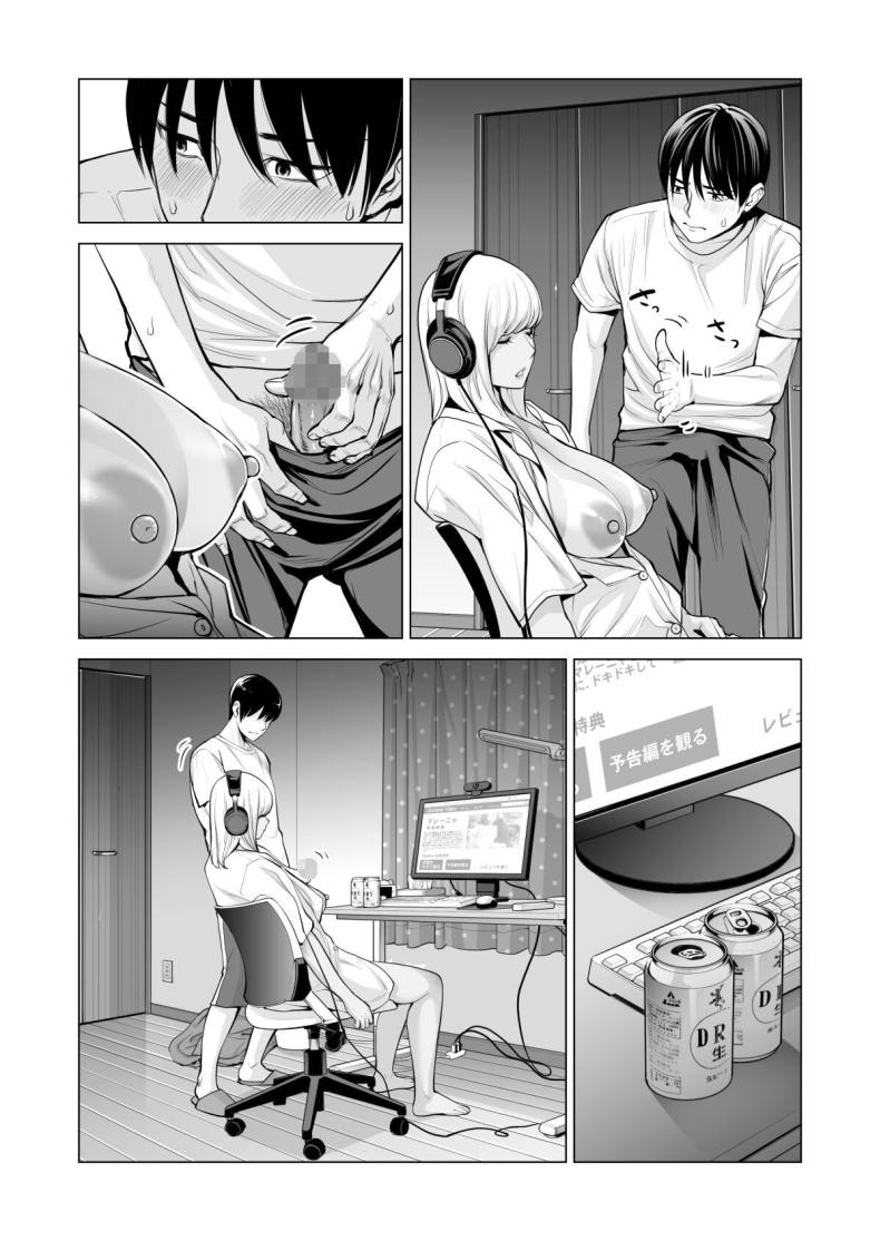 อดใจไม่ไหวกับพี่สาว Nureane