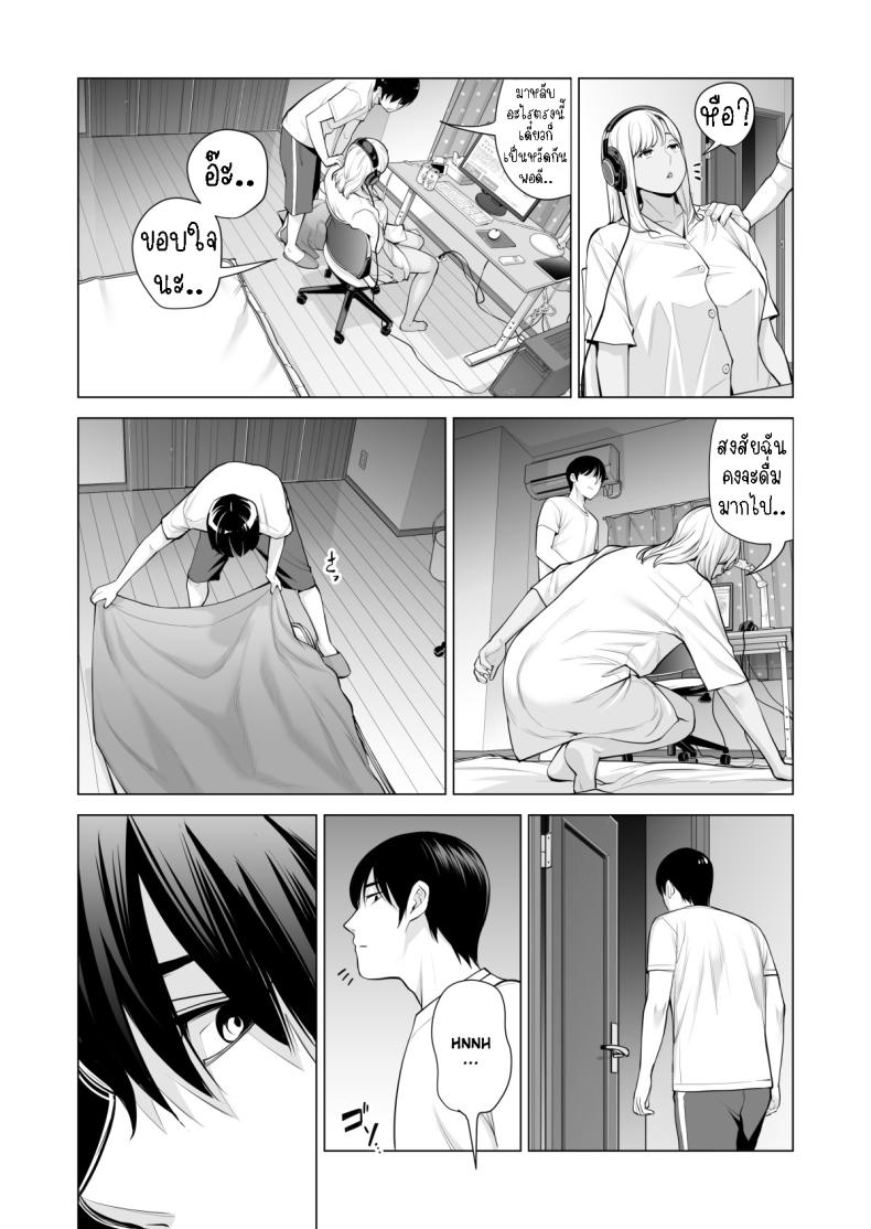 อดใจไม่ไหวกับพี่สาว Nureane