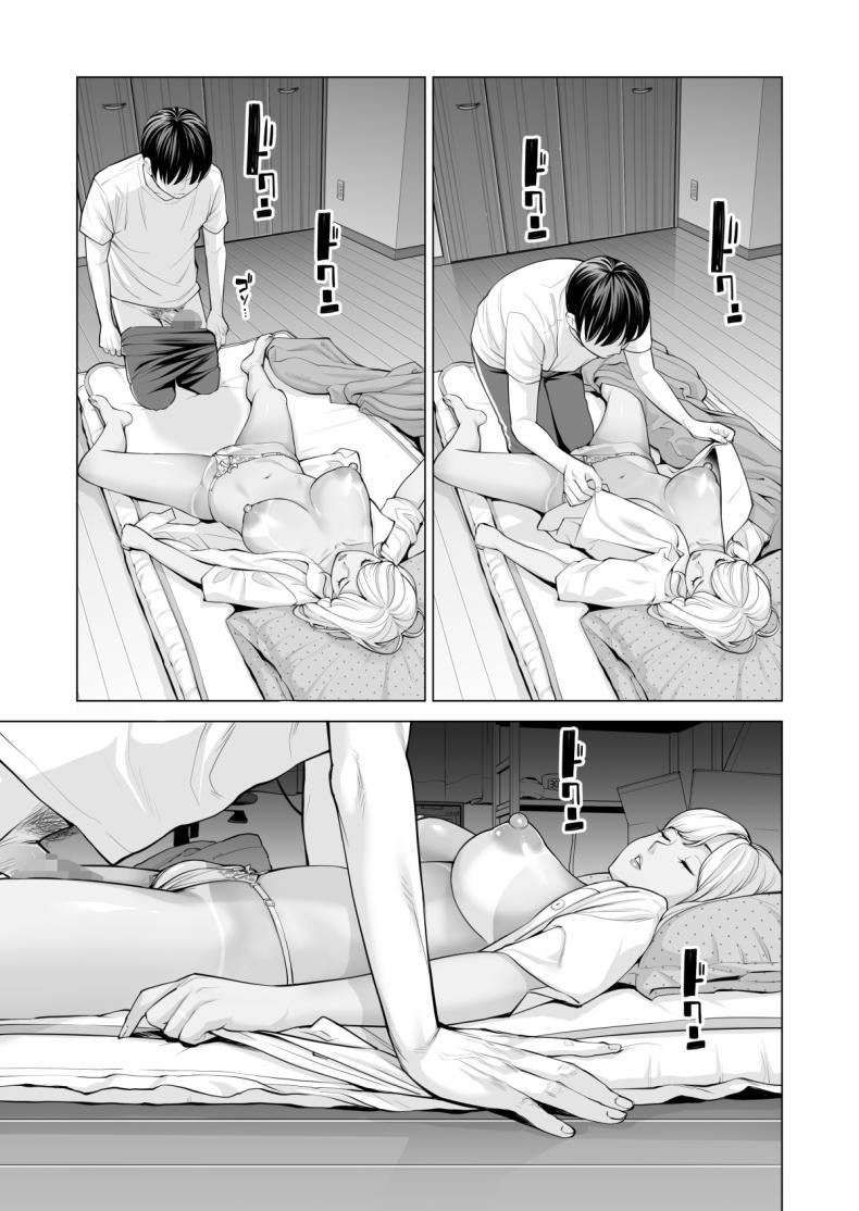 อดใจไม่ไหวกับพี่สาว Nureane