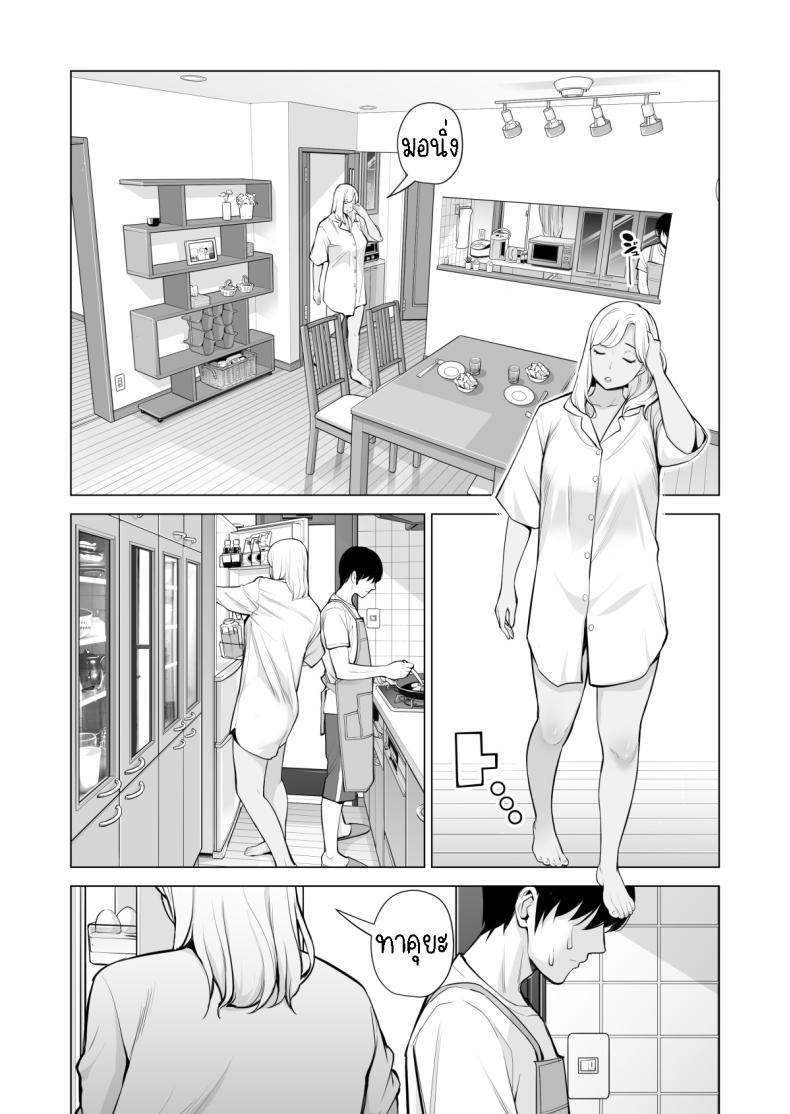อดใจไม่ไหวกับพี่สาว Nureane