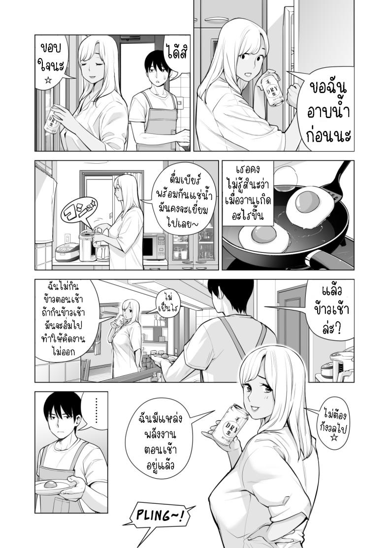 อดใจไม่ไหวกับพี่สาว Nureane