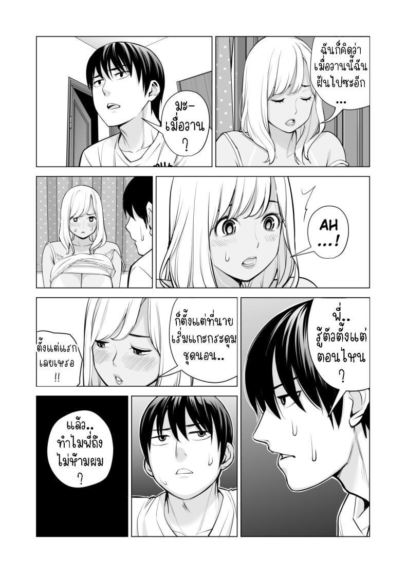 อดใจไม่ไหวกับพี่สาว Nureane