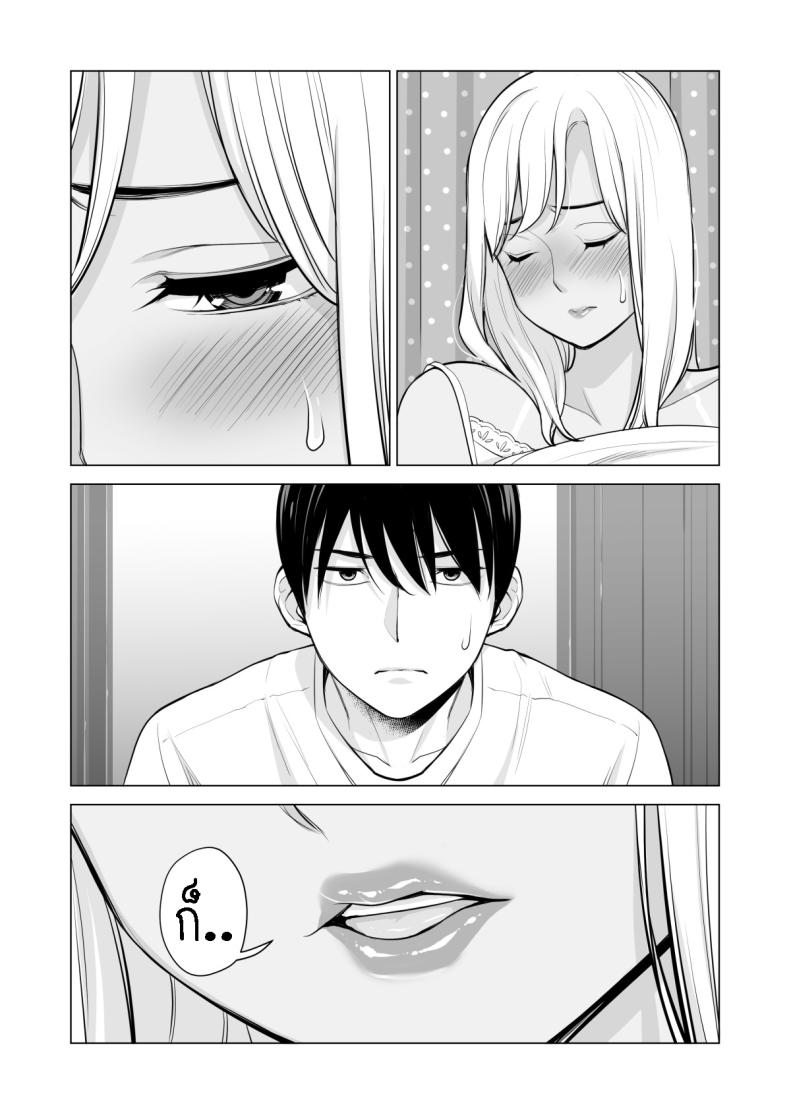 อดใจไม่ไหวกับพี่สาว Nureane