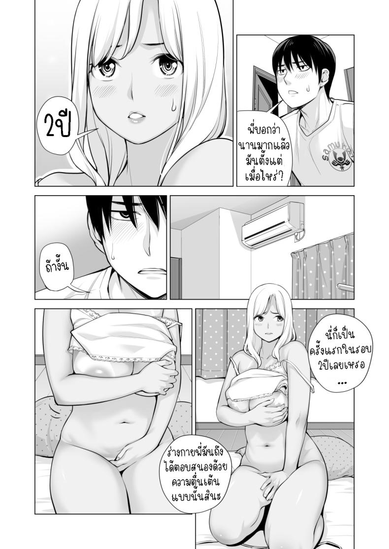 อดใจไม่ไหวกับพี่สาว Nureane
