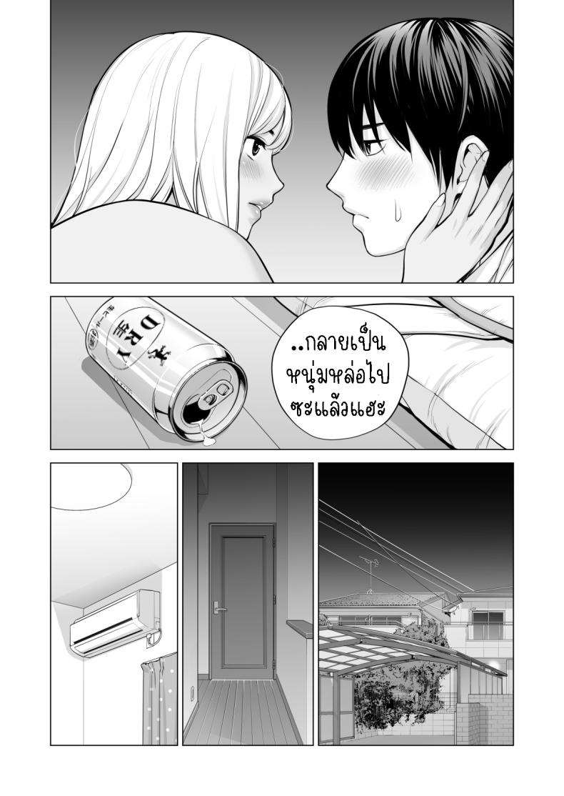 อดใจไม่ไหวกับพี่สาว Nureane