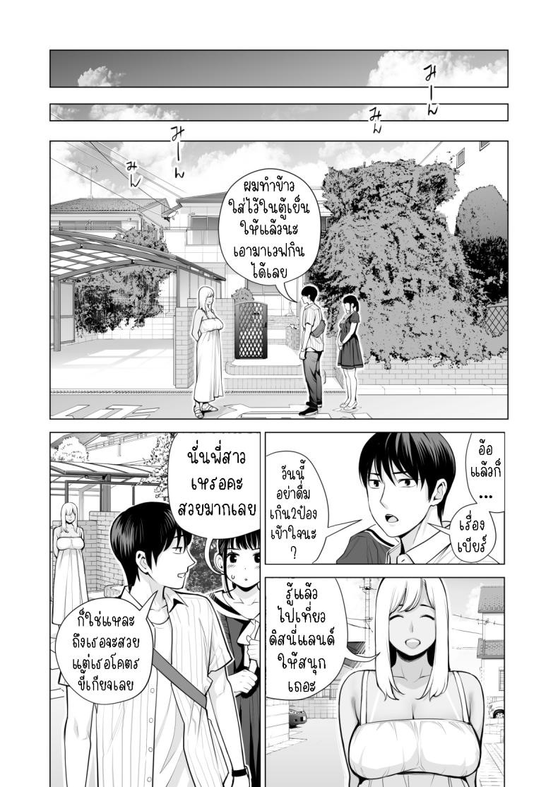 อดใจไม่ไหวกับพี่สาว Nureane