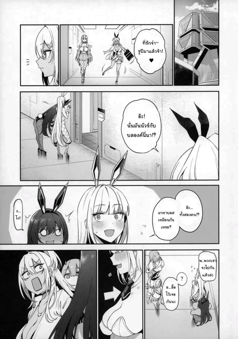 คนไหนเด็ดกว่ากัน BUNNIES SHOWDOWN