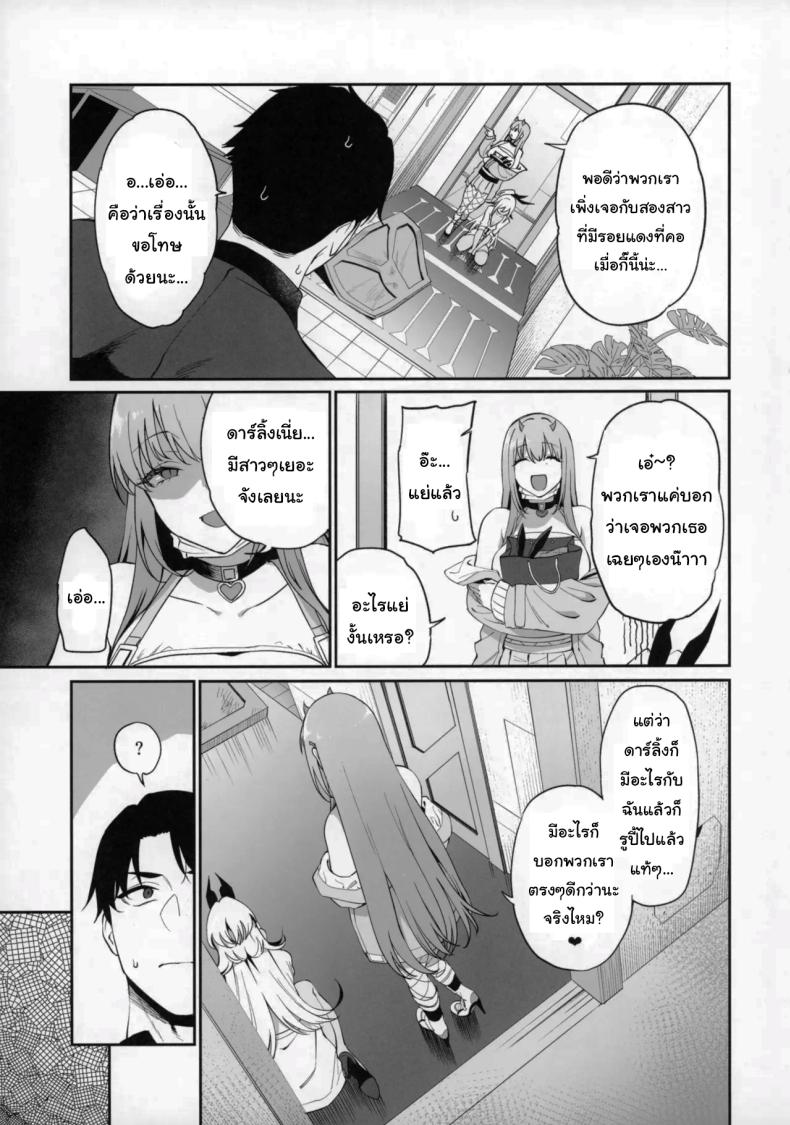 คนไหนเด็ดกว่ากัน BUNNIES SHOWDOWN