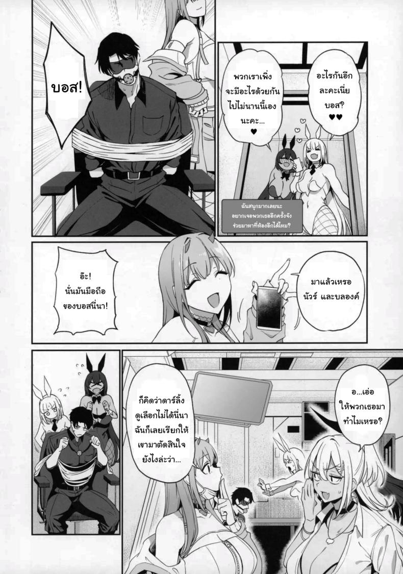 คนไหนเด็ดกว่ากัน BUNNIES SHOWDOWN