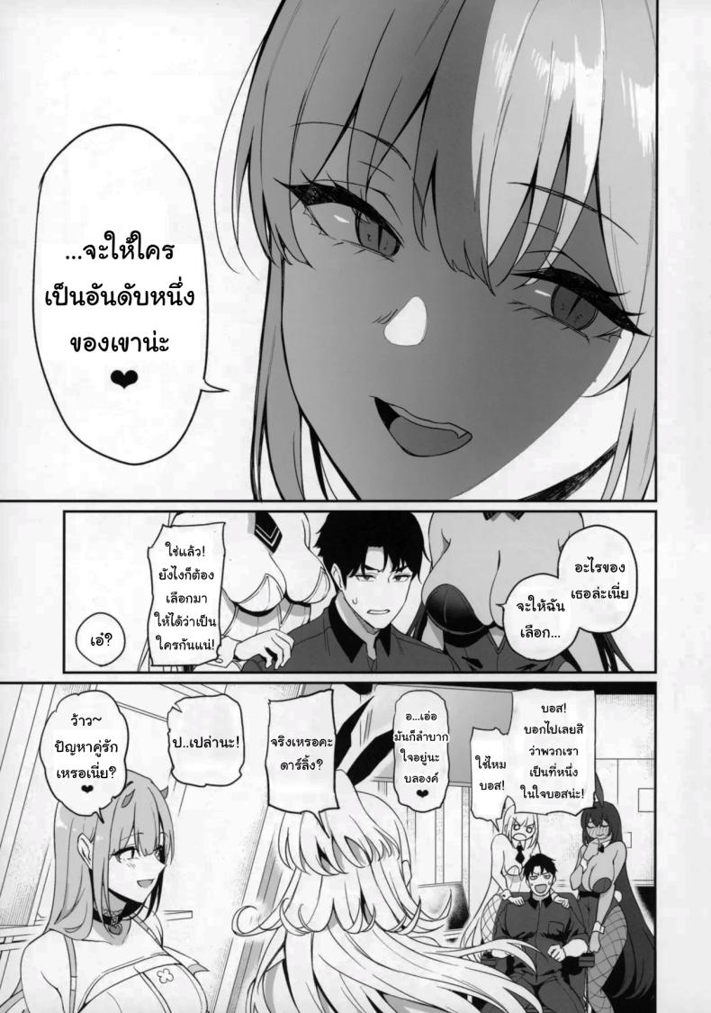 คนไหนเด็ดกว่ากัน BUNNIES SHOWDOWN