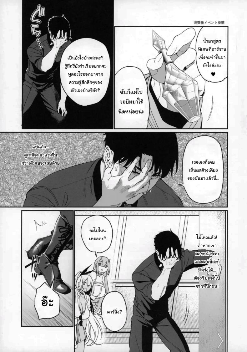 คนไหนเด็ดกว่ากัน BUNNIES SHOWDOWN