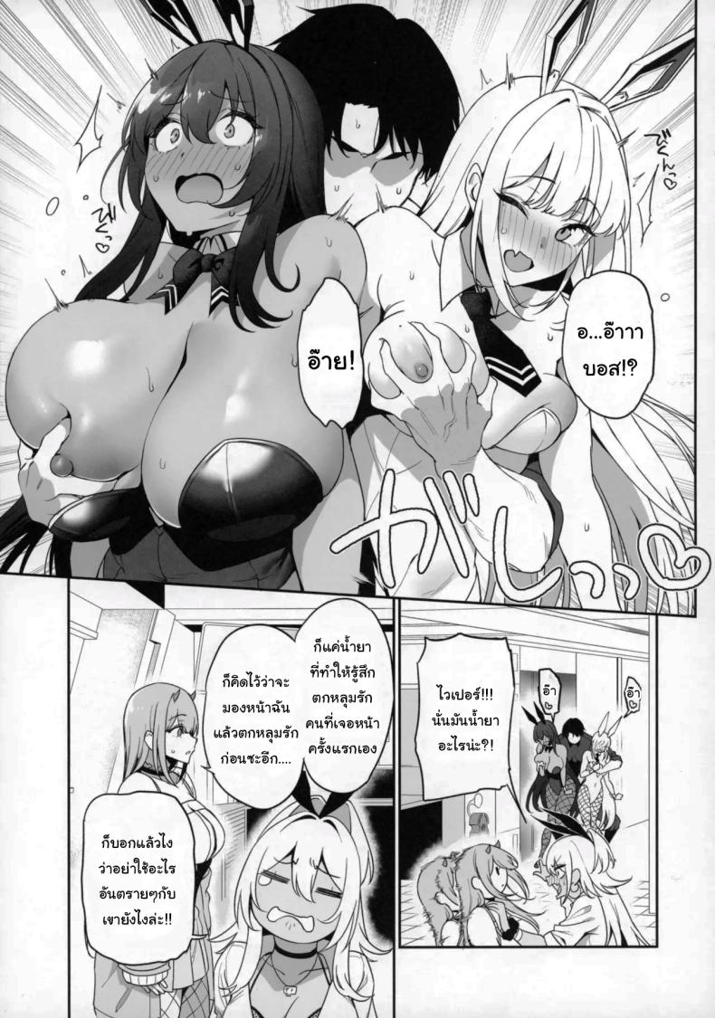 คนไหนเด็ดกว่ากัน BUNNIES SHOWDOWN