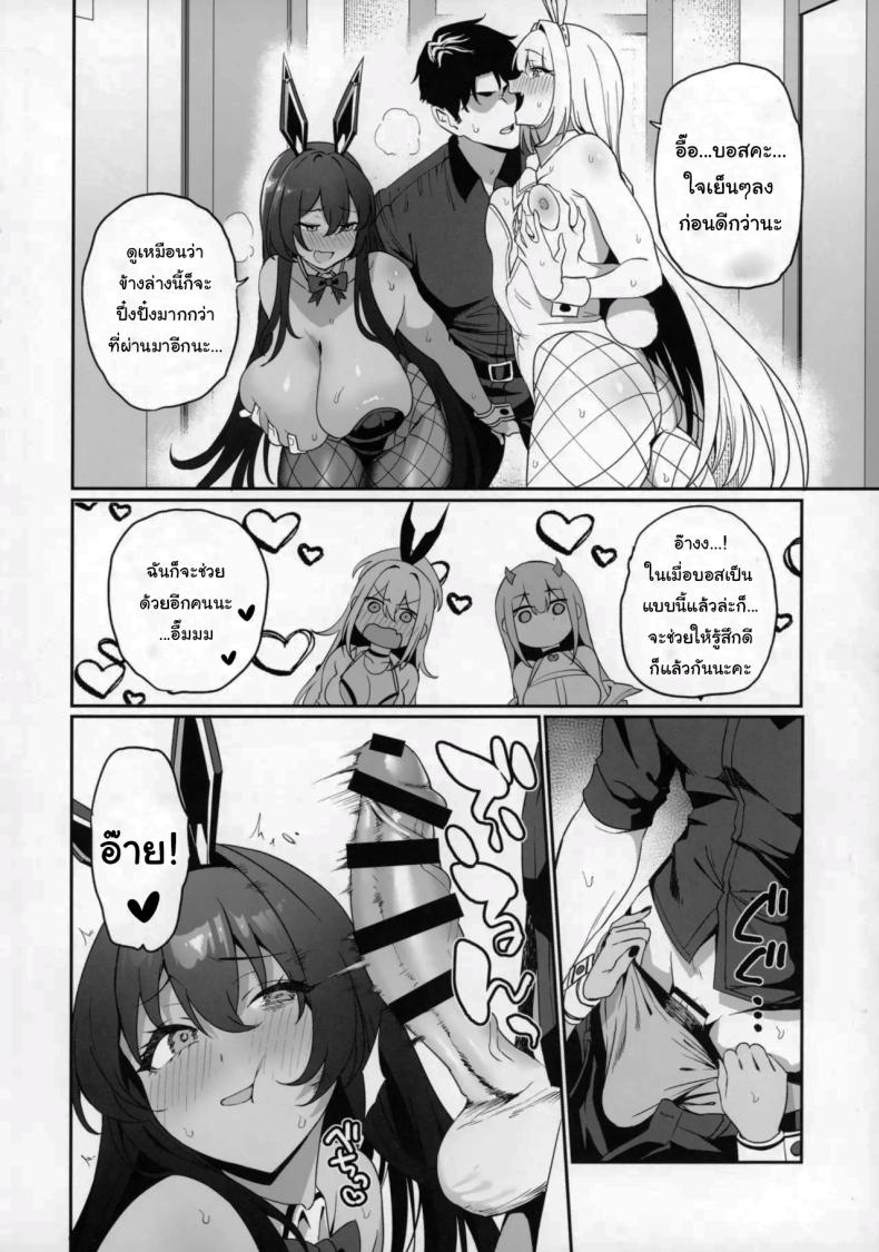 คนไหนเด็ดกว่ากัน BUNNIES SHOWDOWN