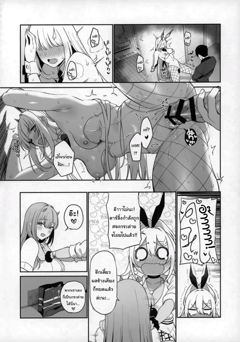 คนไหนเด็ดกว่ากัน BUNNIES SHOWDOWN