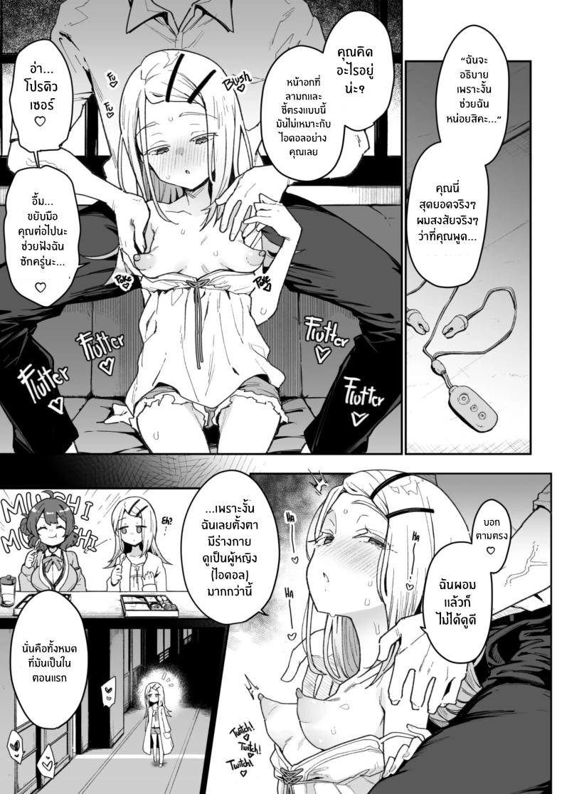 ชิโนซาวะยังไม่โตเป็นสาวเลย Shinosawa-san’s Body Isn’t Ready for Mating!