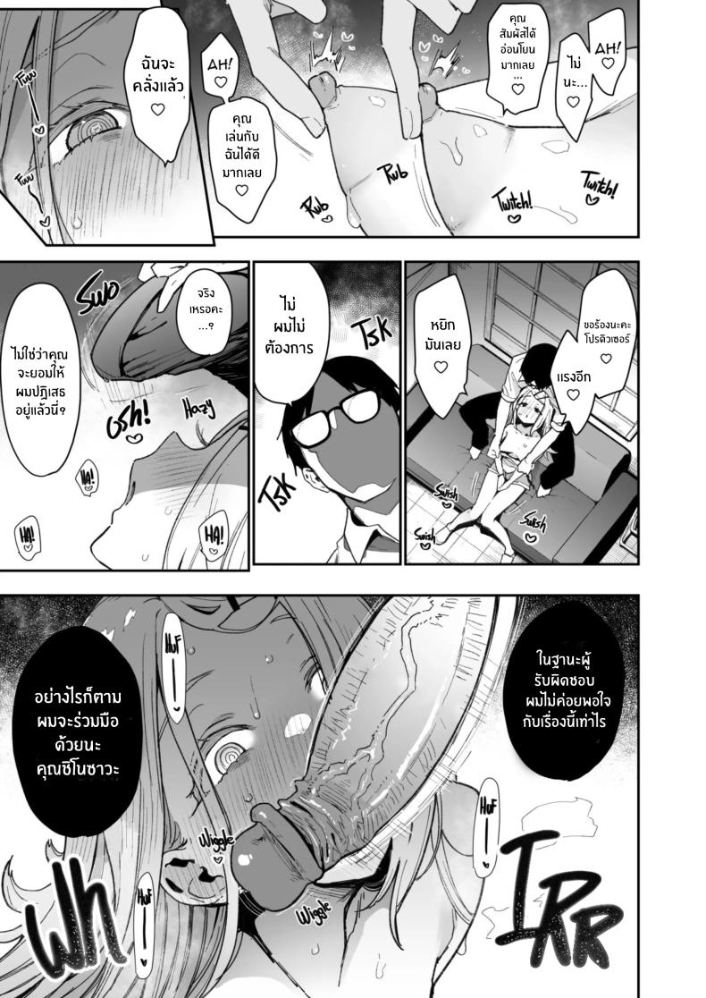 ชิโนซาวะยังไม่โตเป็นสาวเลย Shinosawa-san’s Body Isn’t Ready for Mating!